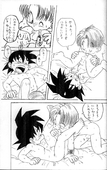 Comic Dragon_Ball_Z Mitsui_Jun Trunks_Briefs goten // 1566x2478 // 1.0MB // jpg