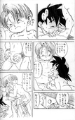Comic Dragon_Ball_Z Mitsui_Jun Trunks_Briefs goten // 1554x2469 // 1.2MB // jpg