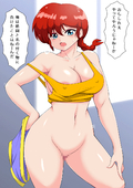 Ranma_12 Ranma_Saotome // 868x1228 // 202.8KB // png